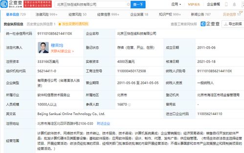 美團科技實力再升級 關聯公司注冊資本大幅提升，計算機軟件開發成戰略核心
